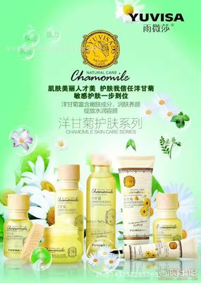 雨薇莎洋甘菊舒敏修護系列 敏感肌的溫柔守護者